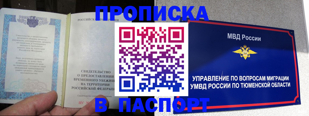 миграционный учет в Аркадаке