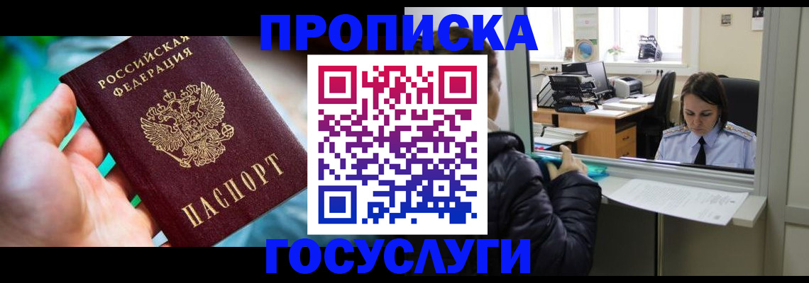 где прописаться в Аркадаке