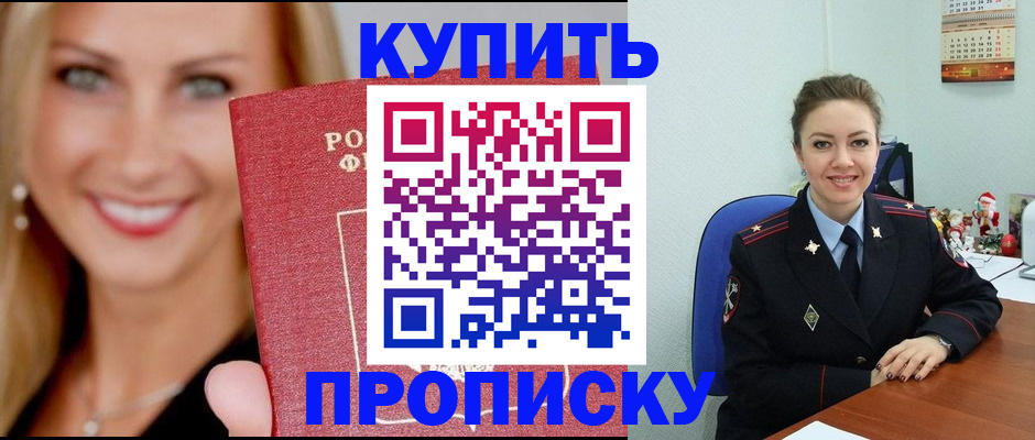 прописка 2025 в Аркадаке