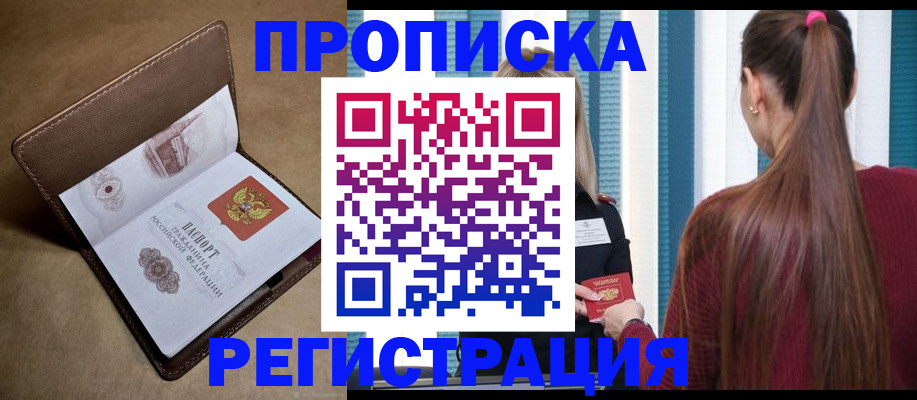 прописка для школы в Аркадаке