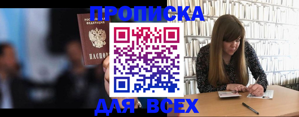 прописка законно в Аркадаке