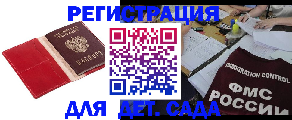 купить прописку в Аркадаке