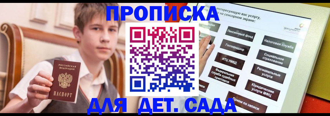 прописка поиск в Аркадаке